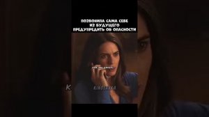 Фильм: Разлом времени