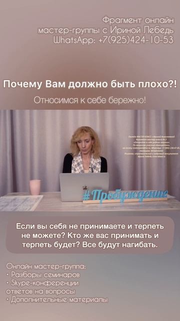 Ну почему вам должно быть плохо? #ириналебедь #психоло? смотреть онлайн