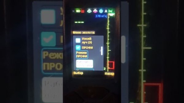 настройка эхолота практик 8v2