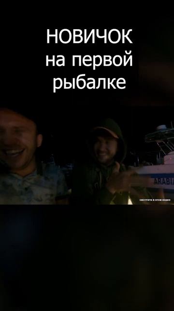 Обучение Новичка | Случай на рыбалке | Дубай смотреть онлайн