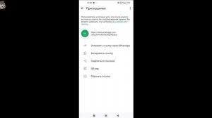 Как Сделать Ссылку Приглашение на Группу в WhatsApp / Как Отправить Ссылку на Группу в Ватсапе