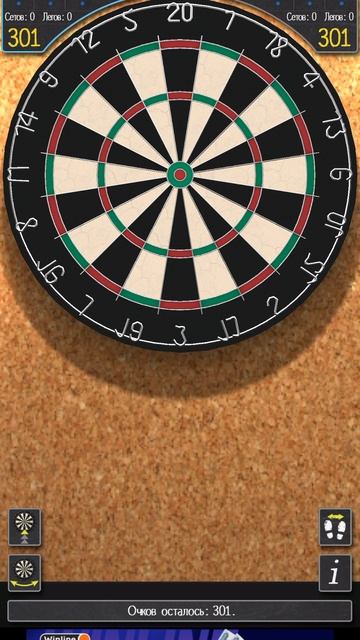 Пытаемся набрать трехсоточку AmazinDartsPlanet