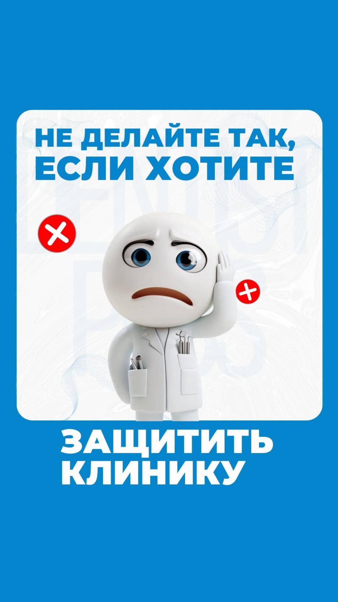 Защитите клинику от судебных разбирательств — пока не стало поздно! CRM ️Dentist Plus смотреть онлайн