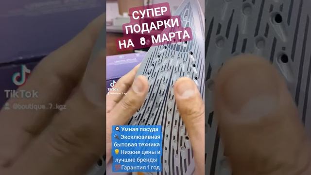 🍳Умная посуда 🔌Эксклюзивная бытовая техника💡Низк? смотреть онлайн