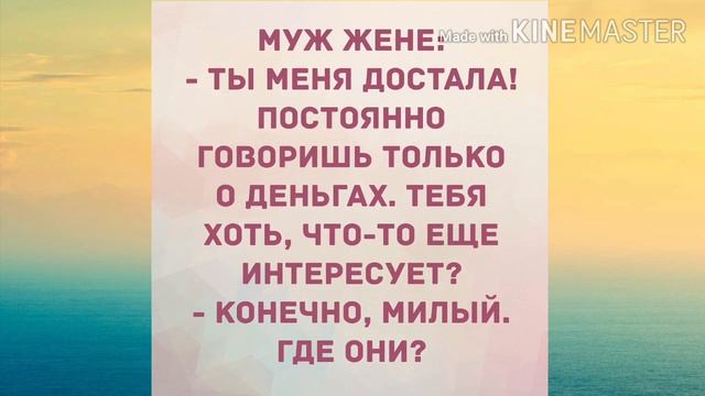 - Меня вчера за пьянку выгнали... Прикольный анекдот дня! смотреть онлайн