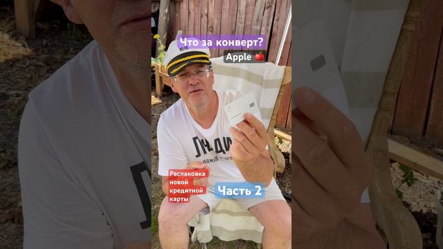 Кредитная карта Apple. #applecard #usa #сша #калифорния #california #202 смотреть онлайн