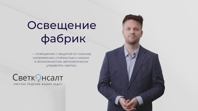 📍 Освещение фабрик | Энергоэффективные решения для производственных помещений