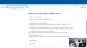 Видеоинструкция по обновлению прошивки эхолотов Calypso.