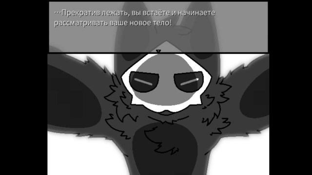 Бонусная концовка - Changed смотреть онлайн