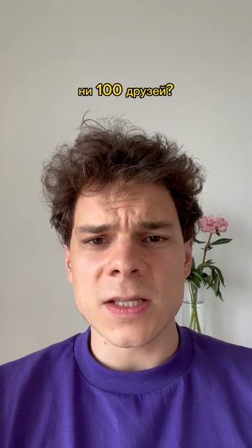 И 100 рублей и 100 друзей!)