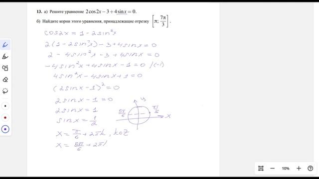 Подготовка к ВПР по математике в 10 классе! Быстрый раз?