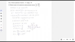 Подготовка к ВПР по математике в 10 классе! Быстрый раз?