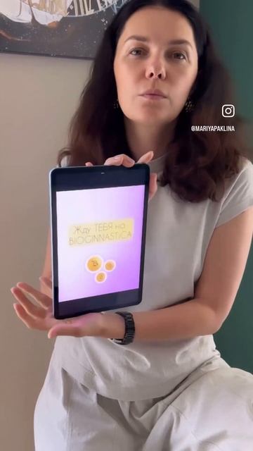 Тут есть люди, которые ещё не были на занятиях Bioginnastica? смотреть онлайн