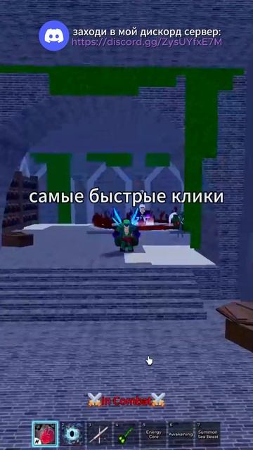 Купил Сангуин Арт В Блокс Фрутс! Самый Новый Стиль Боя смотреть онлайн