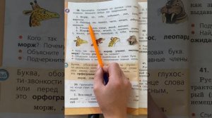УМК Школа России. Русский язык 2 класс 2 часть