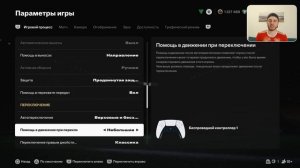 ОБНОВЛЕННЫЕ НАСТРОЙКИ FC 25 | УПРАВЛЕНИЕ И КАМЕРА