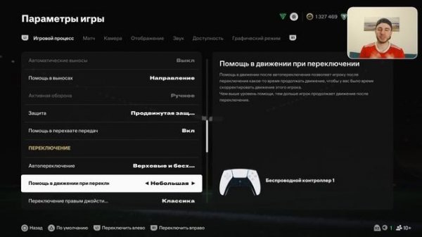 ОБНОВЛЕННЫЕ НАСТРОЙКИ FC 25 | УПРАВЛЕНИЕ И КАМЕРА