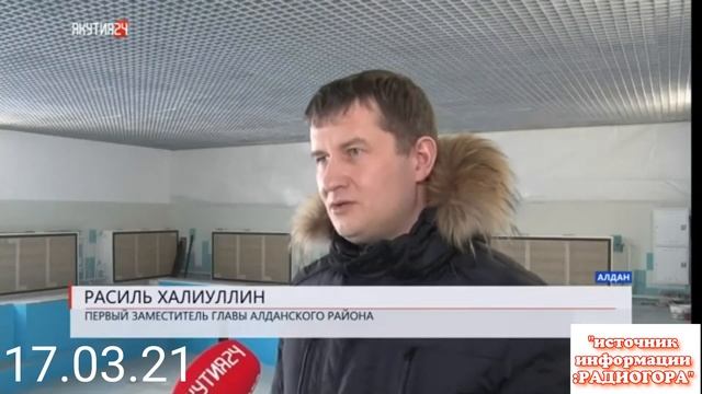 Алдан. С причинами отставания от графика реконструкци смотреть онлайн