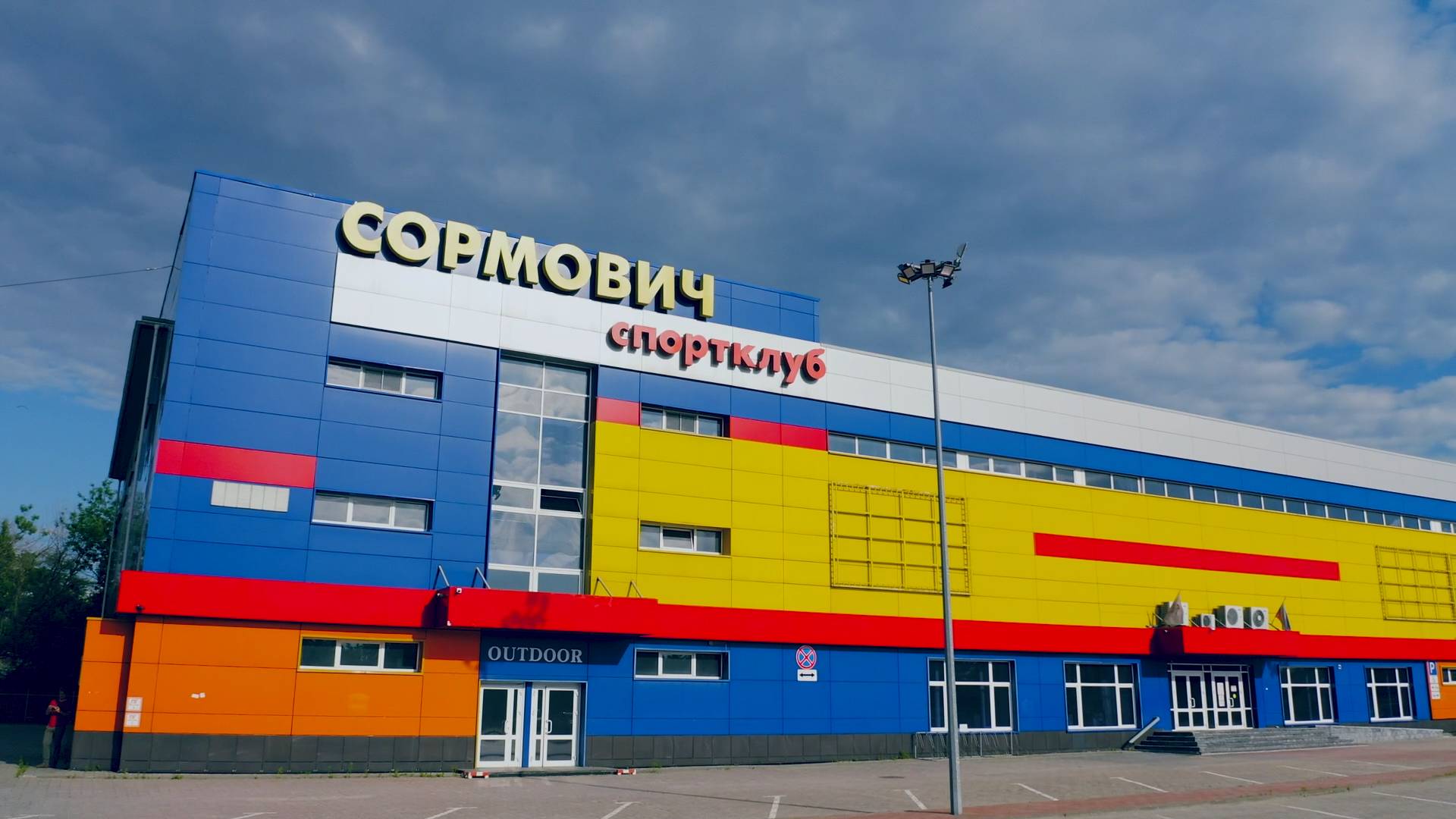 Презентационный ролик - Спортклуб Сормович