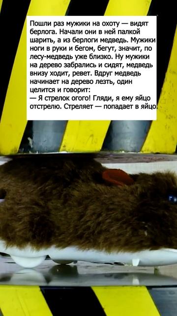 Охотники и Медведь Смешно до слёз! #приколы #смех #ржака #шутки #шутки #прикол #прикол смотреть онлайн