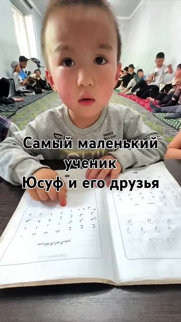 самый маленький ученик в классе 5 лет звать Юсуф привё? смотреть онлайн