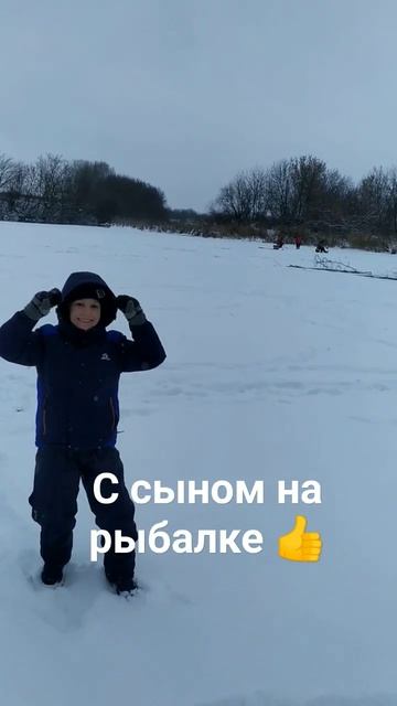 Зимняя рыбалка с сыном #fishing #shorts