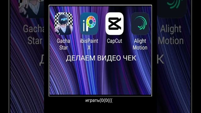 я хочу играть смотреть онлайн