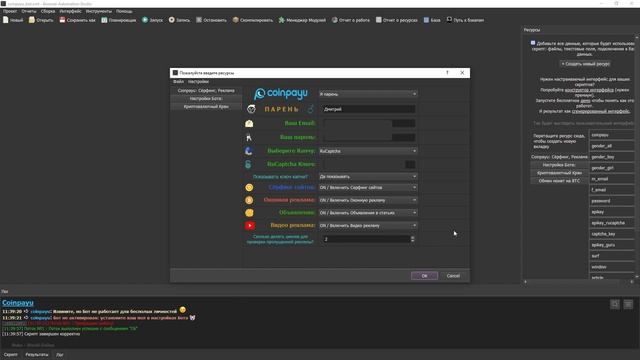 Базовые настройки Бота - Coinpayu