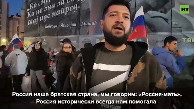 Митинг в Белграде, посвященный Дню Победы