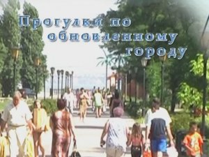 Таганрог 2008г