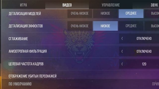 ЛУЧШИЕ НАСТРОЙКИ STANDOFF 2 В 2025 ГОДУ ОТ КИБЕРСПОРТСМЕНА