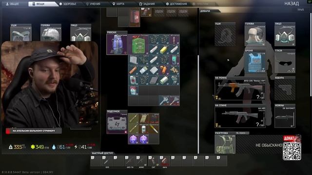 Тарков - FPS - ВЫЛЕТАЕТ - PVE НЕ СОХРАНЯЕТ - Escape from Tarkov Новос смотреть онлайн