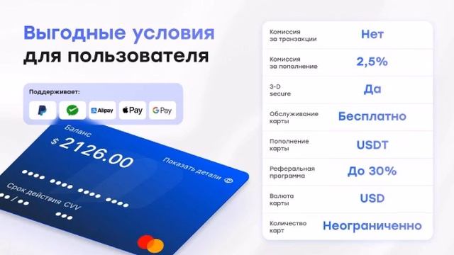 Аналог карты Visa/Mastercard. Pintopay работает по всему миру смотреть онлайн