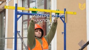 Монтаж рамных строительных лесов