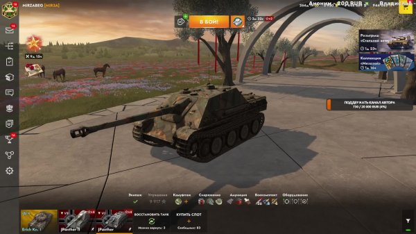 Tanks blitz,Танки на Прокачку JPanther 7 лвл и JPanther II 8 лвл Танки Блитс, Блитц танки,Тэнксблиц
