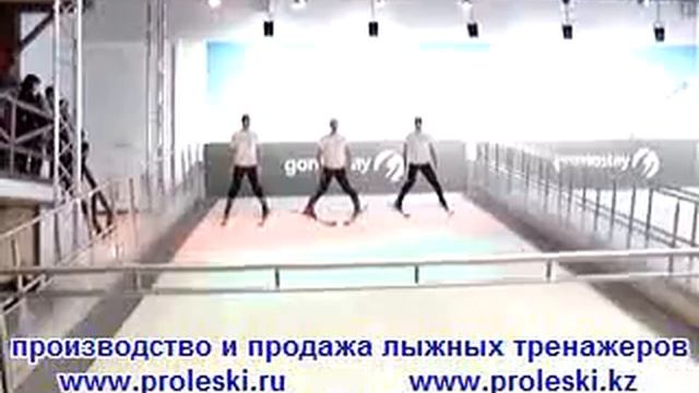 Горнолыжный тренажер аттракцион Proleski смотреть онлайн
