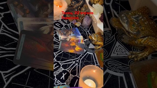 Телец. 20 апреля. Гороскоп. смотреть онлайн