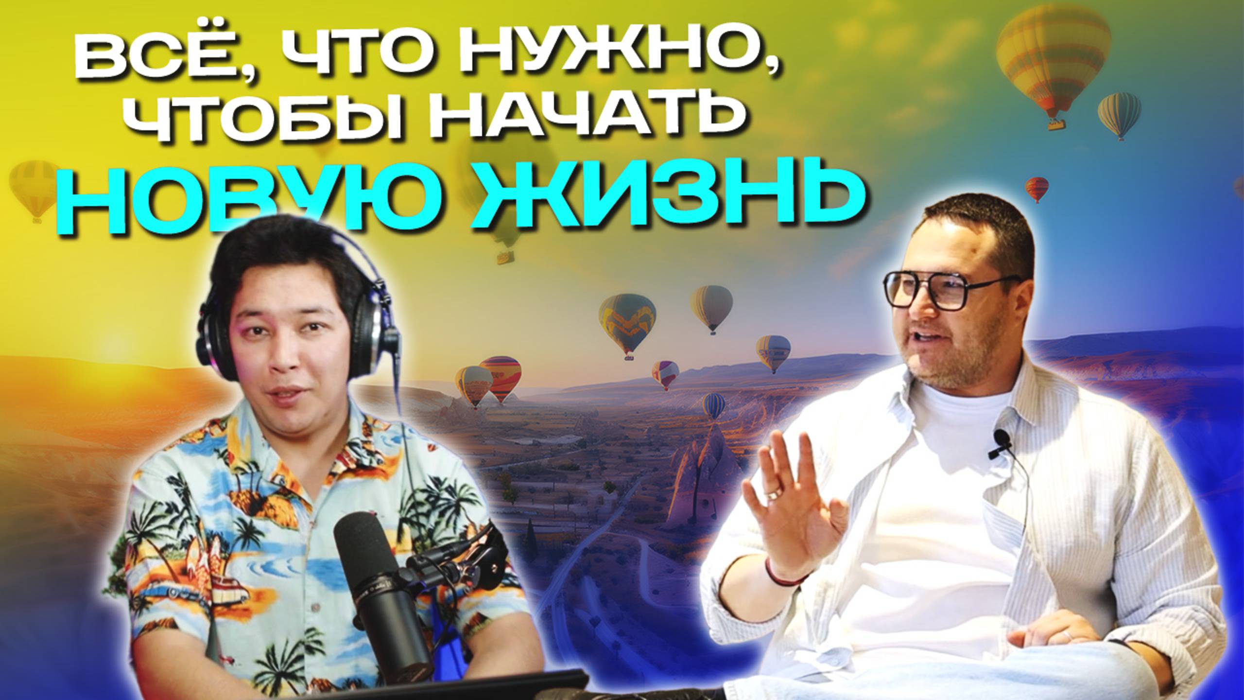 Как Проживать Жизнь СЧАСТЛИВО❓ смотреть онлайн