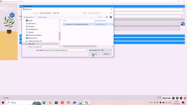 Урок 71. Как установить ОС Linux на виртуальную машину VirtualBox. Часть 1. смотреть онлайн