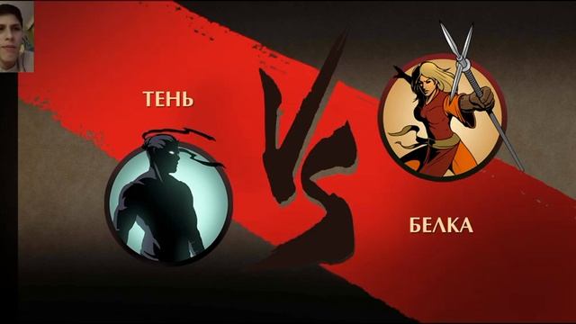 Shadow fight 2 ( подготовка к Вдове!!!) #21 смотреть онлайн