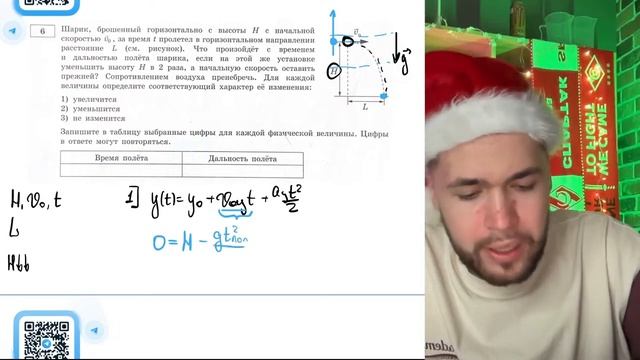 Шарик, брошенный горизонтально с высоты Н с начальной смотреть онлайн