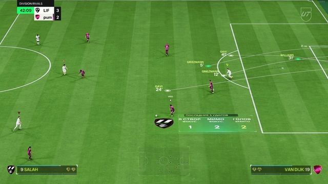 FC 25 - без доната. ч. 6