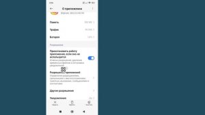 Исправление проблемы с прокруткой вниз в instagram reels 2025