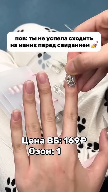 Накладные ногти с клеем и лампой с Вайлдберриз озон #wb смотреть онлайн