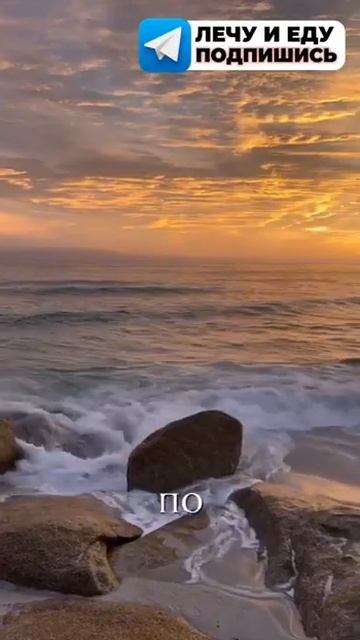 Какое море в России самое тёплое? 🤔😊 смотреть онлайн