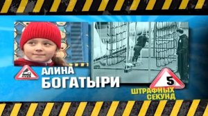 ШАП №8 2 Богатыри Самураи