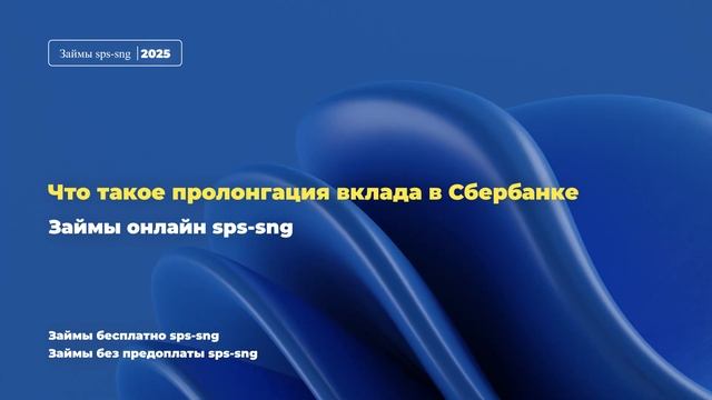 Давайте заработаем