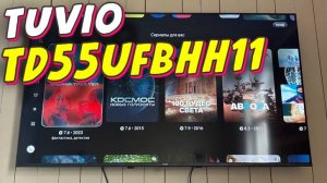 Телевизор Tuvio TD55UFBHH11