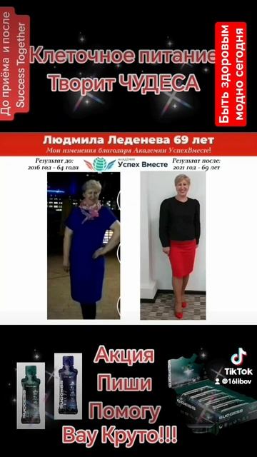 Модно Быть здоровым Сегодня! #successtogether #жизнь #fipシ #rec #suc смотреть онлайн