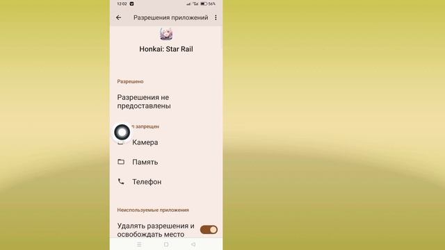 Как исправить приложение Honkai Star Rail, которое не загружа смотреть онлайн